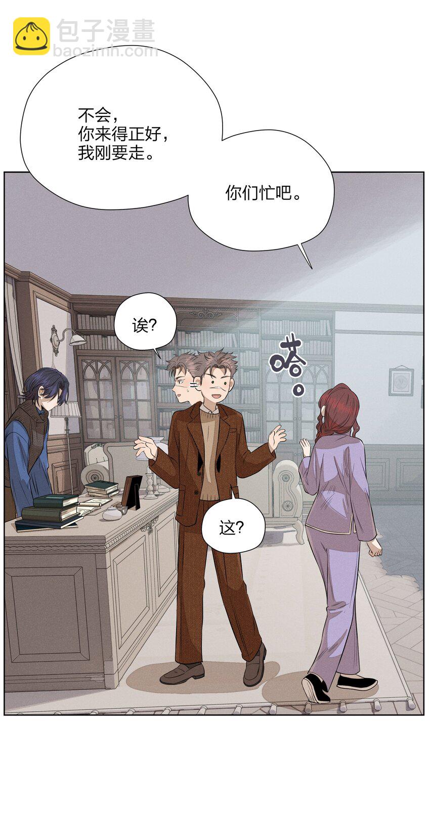第四十九 各怀心事47