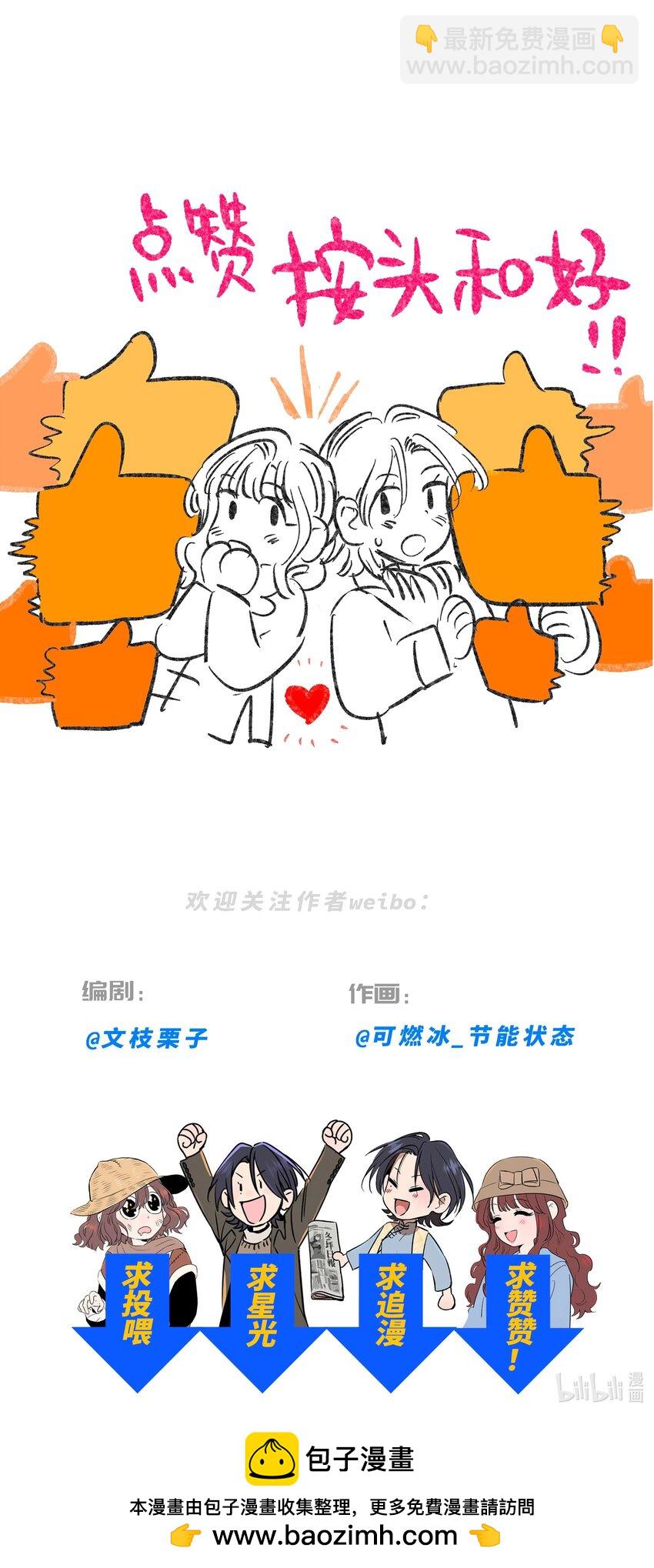 第四十九 各怀心事57