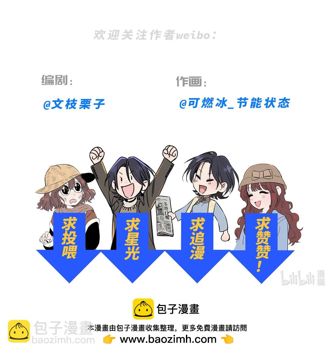 第五十七 不愿错过48
