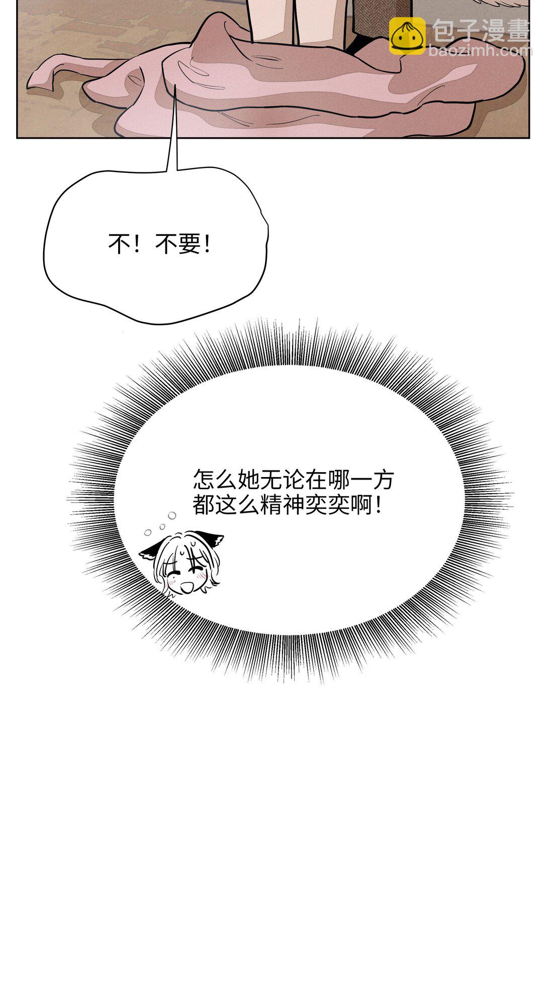 第六十一 渴望在蔓延61
