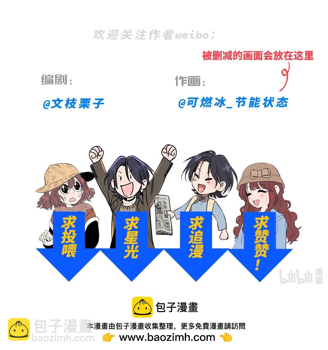 第六十一 渴望在蔓延63