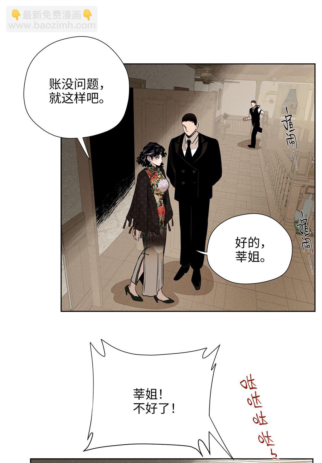 第六十二 旧怨新仇11