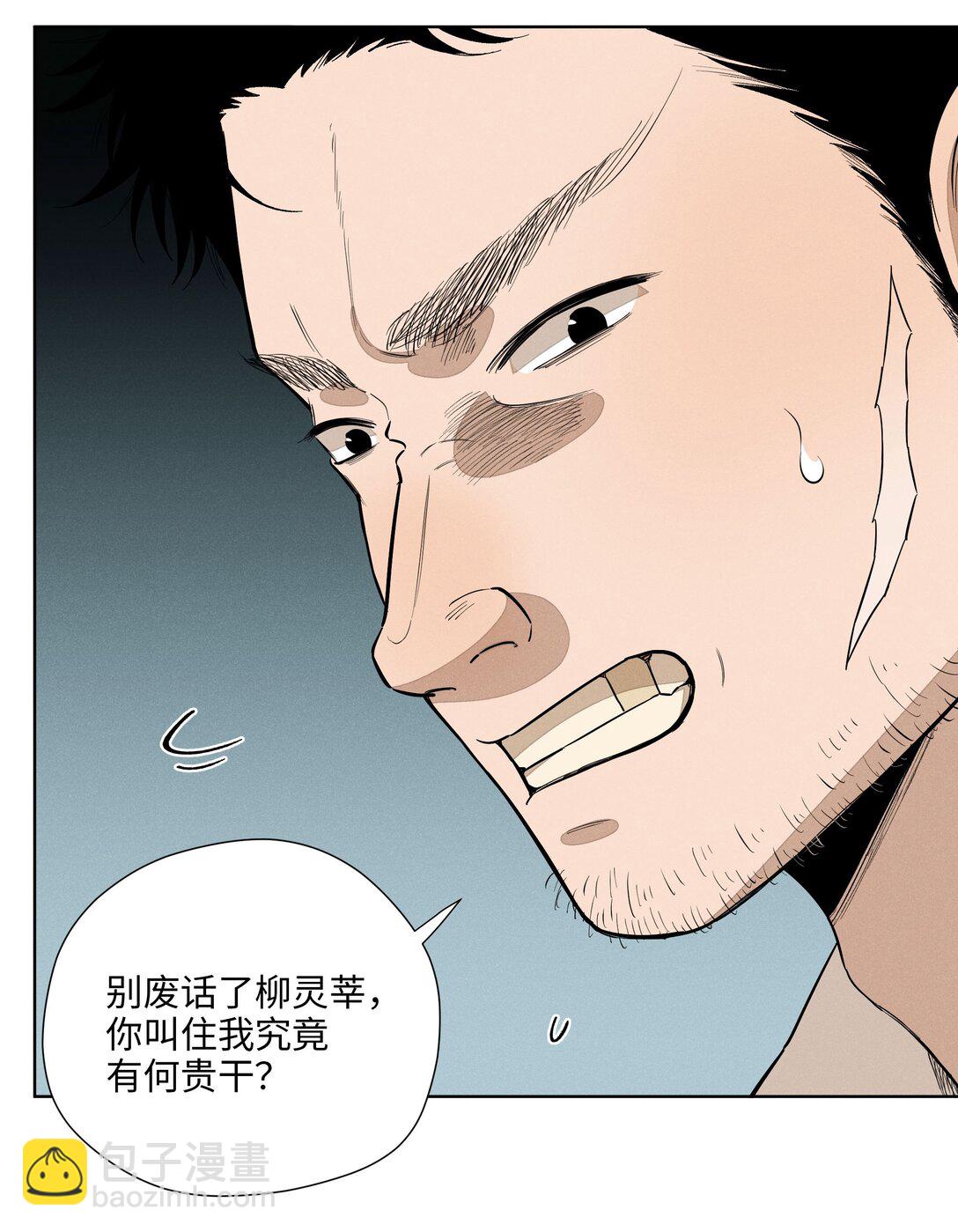 第六十二 旧怨新仇29