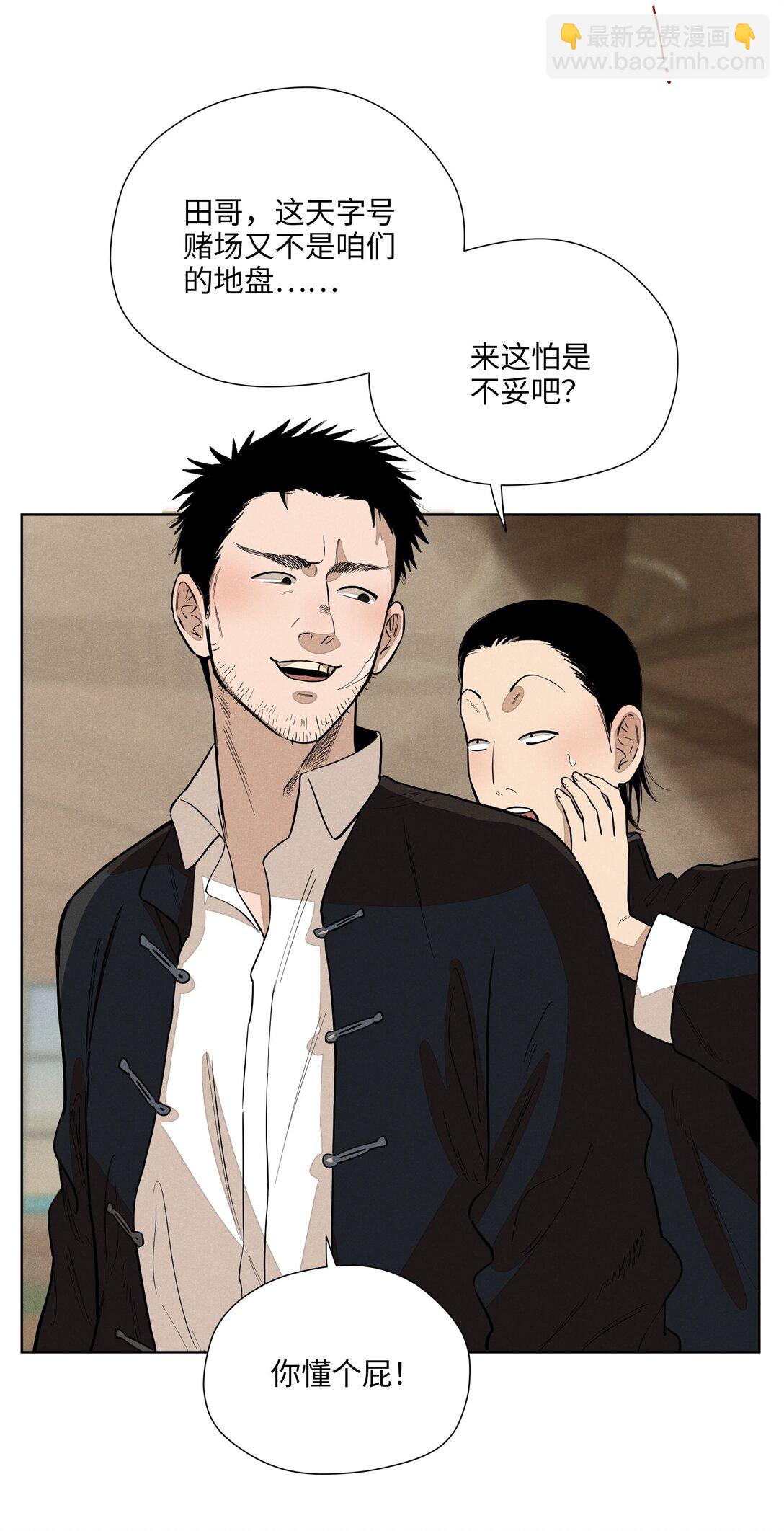第六十二 旧怨新仇3