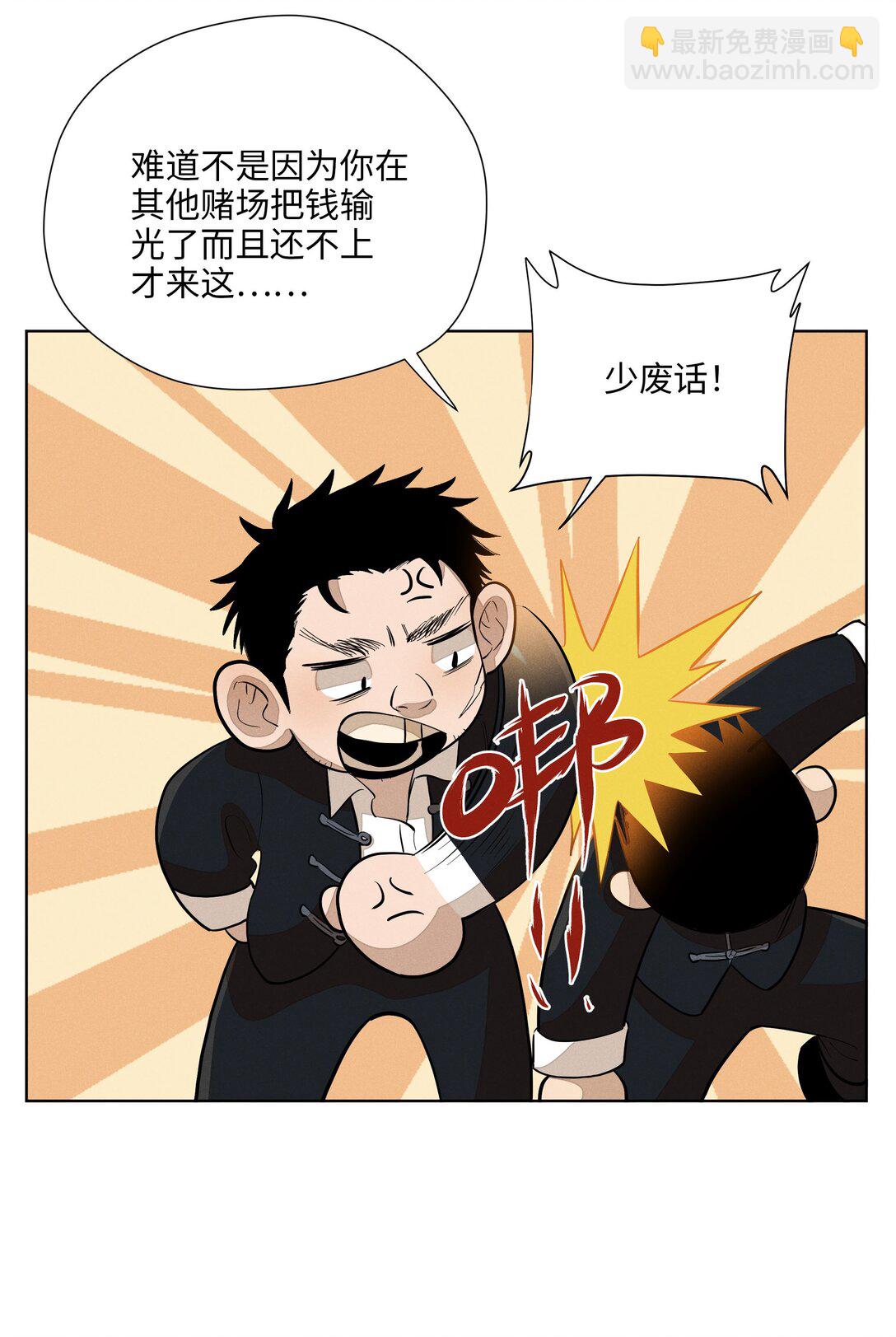第六十二 旧怨新仇5