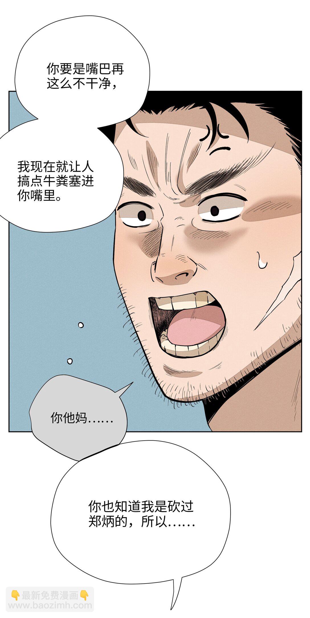 第六十三 见机行事26