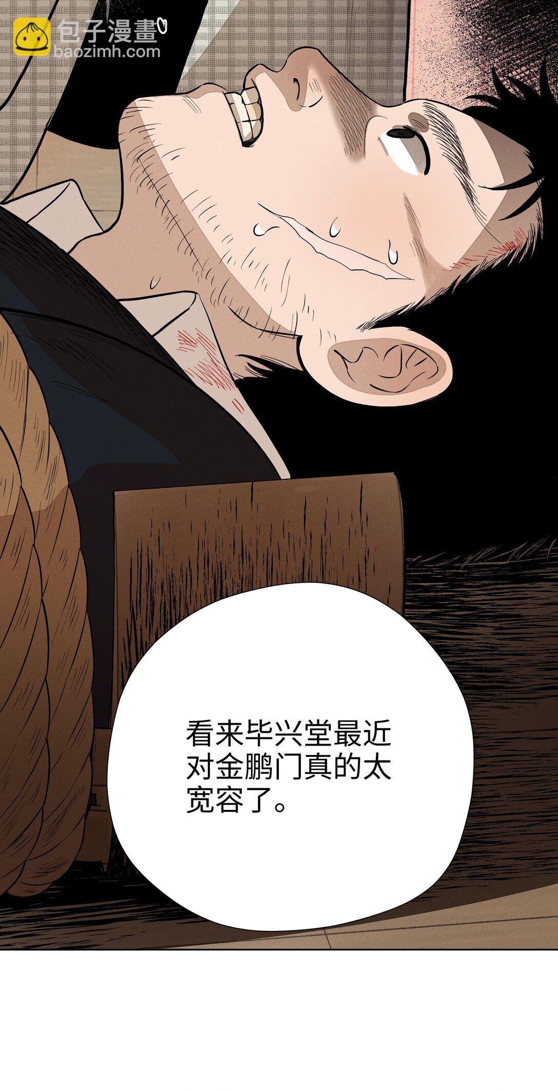 第六十三 见机行事32
