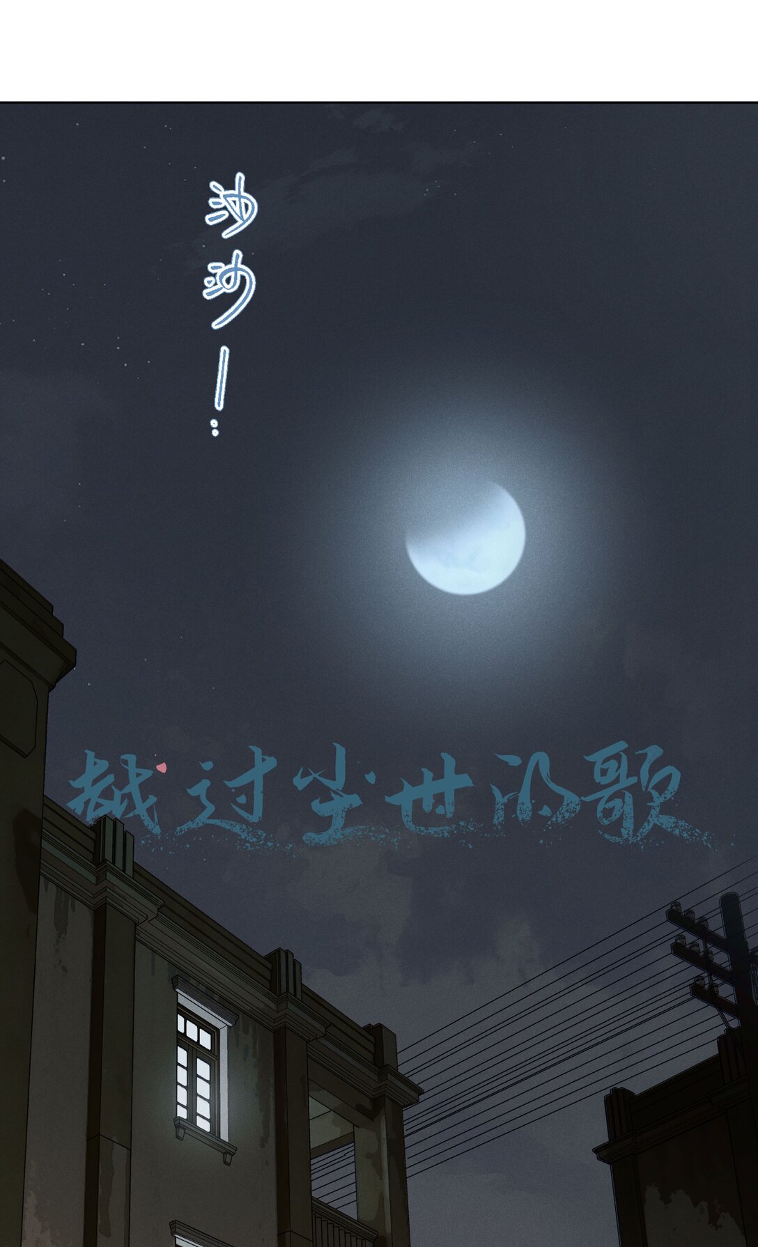 第六十四 复刻回忆0