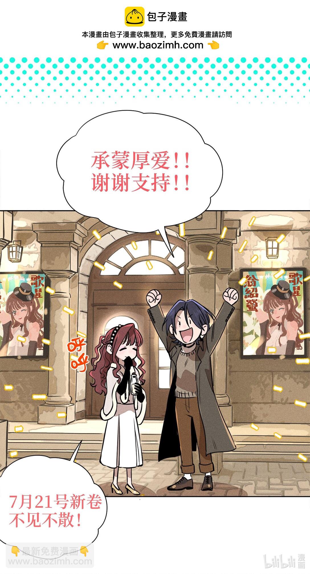 新卷预告 7月21号回归1