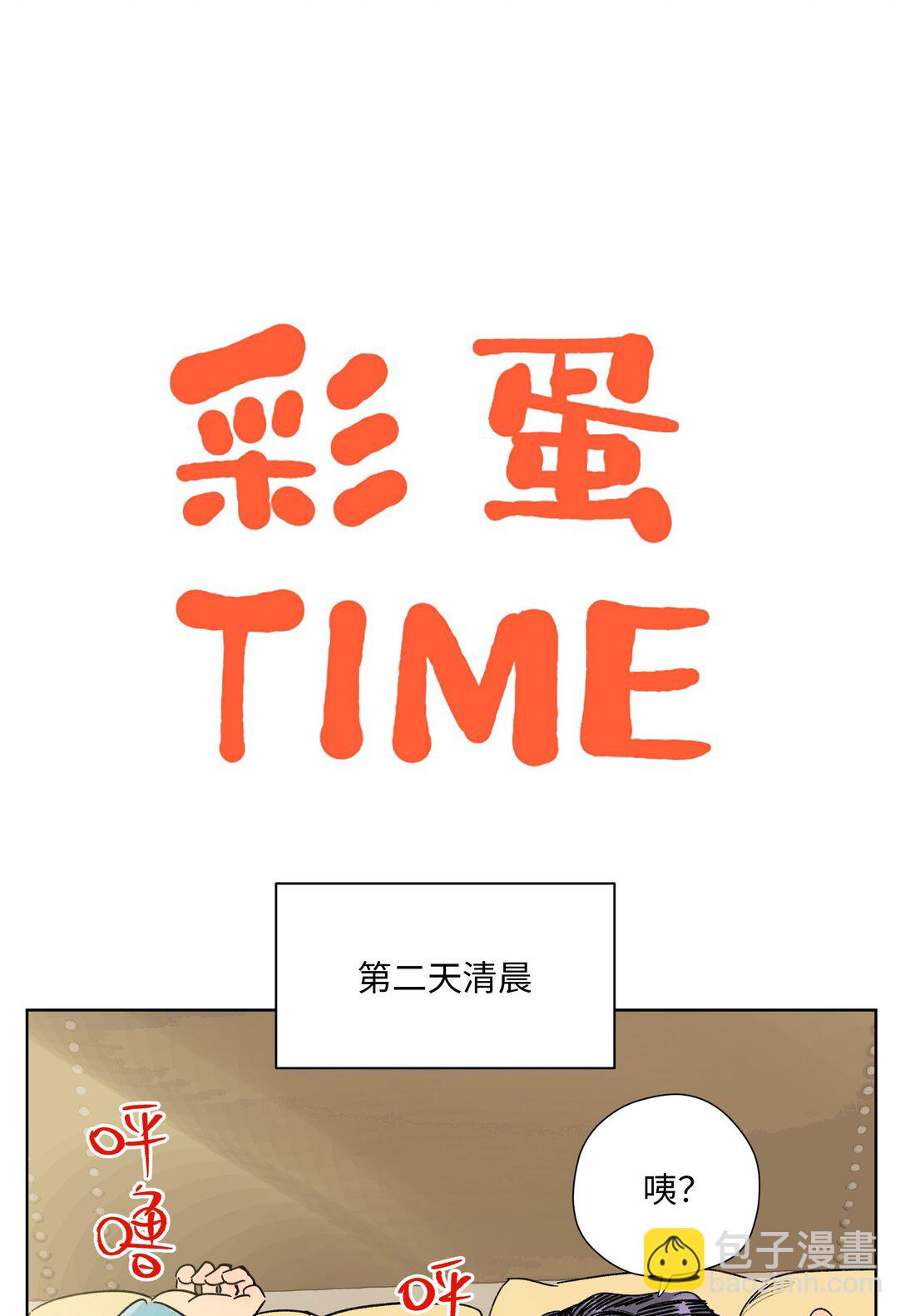 第七十话 半梦半醒（评论抽奖）48