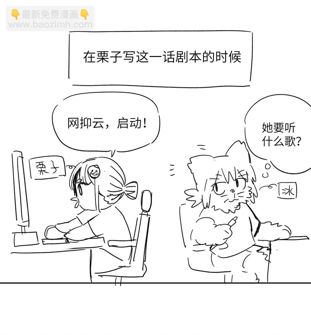 第七十话 半梦半醒（评论抽奖）54