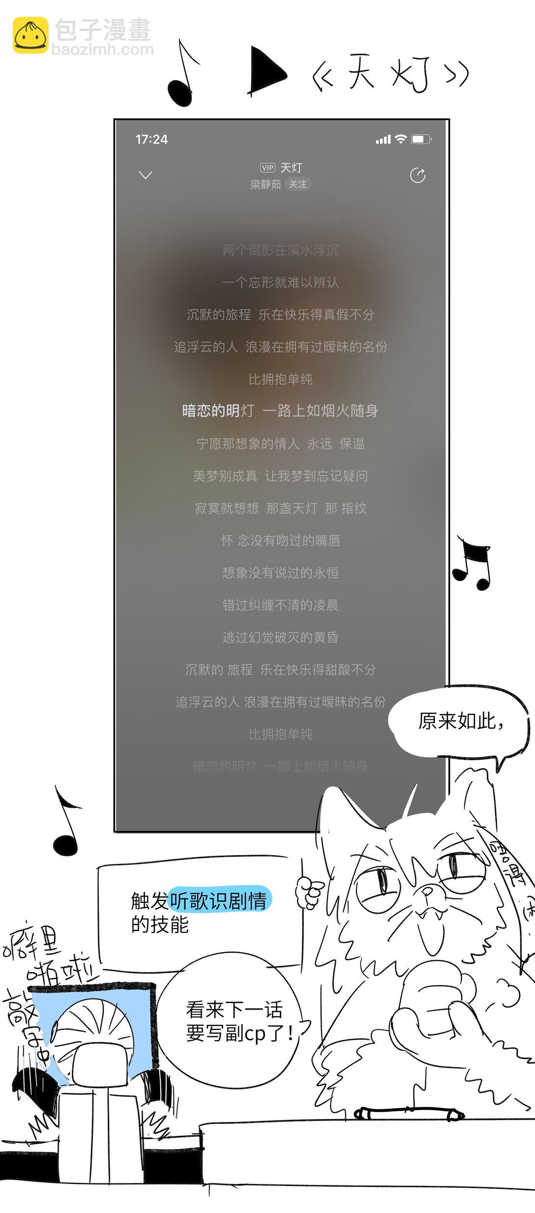 第七十话 半梦半醒（评论抽奖）55