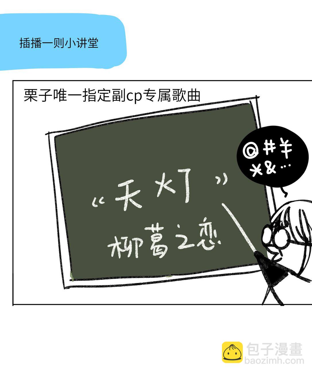 第七十话 半梦半醒（评论抽奖）56