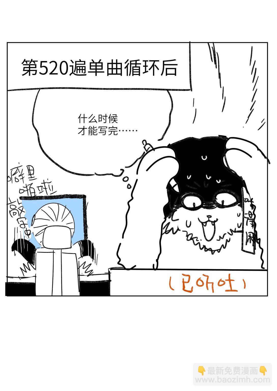 第七十话 半梦半醒（评论抽奖）57