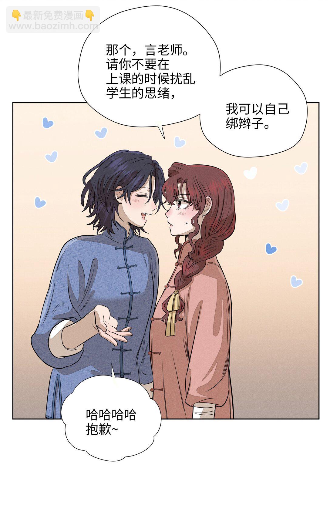 第七十一 腿上功夫和嘴上功夫16