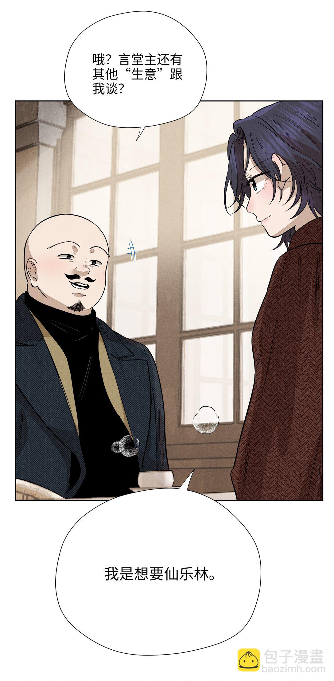 第七十三 解心如解谜16