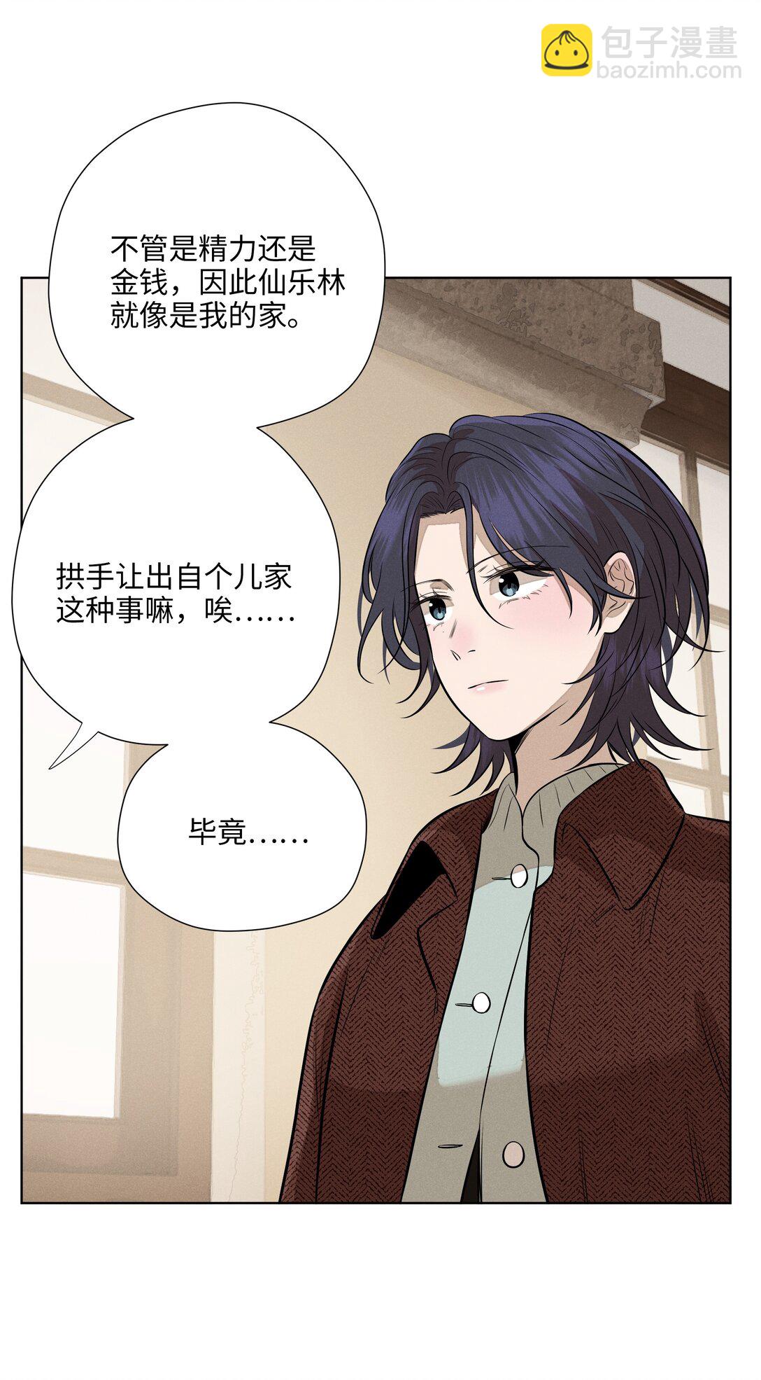 第七十三 解心如解谜29