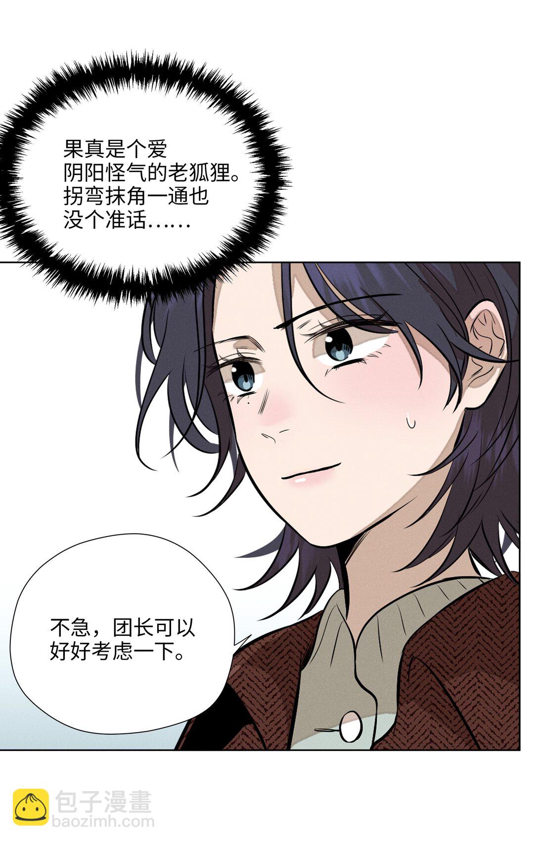 第七十三 解心如解谜31