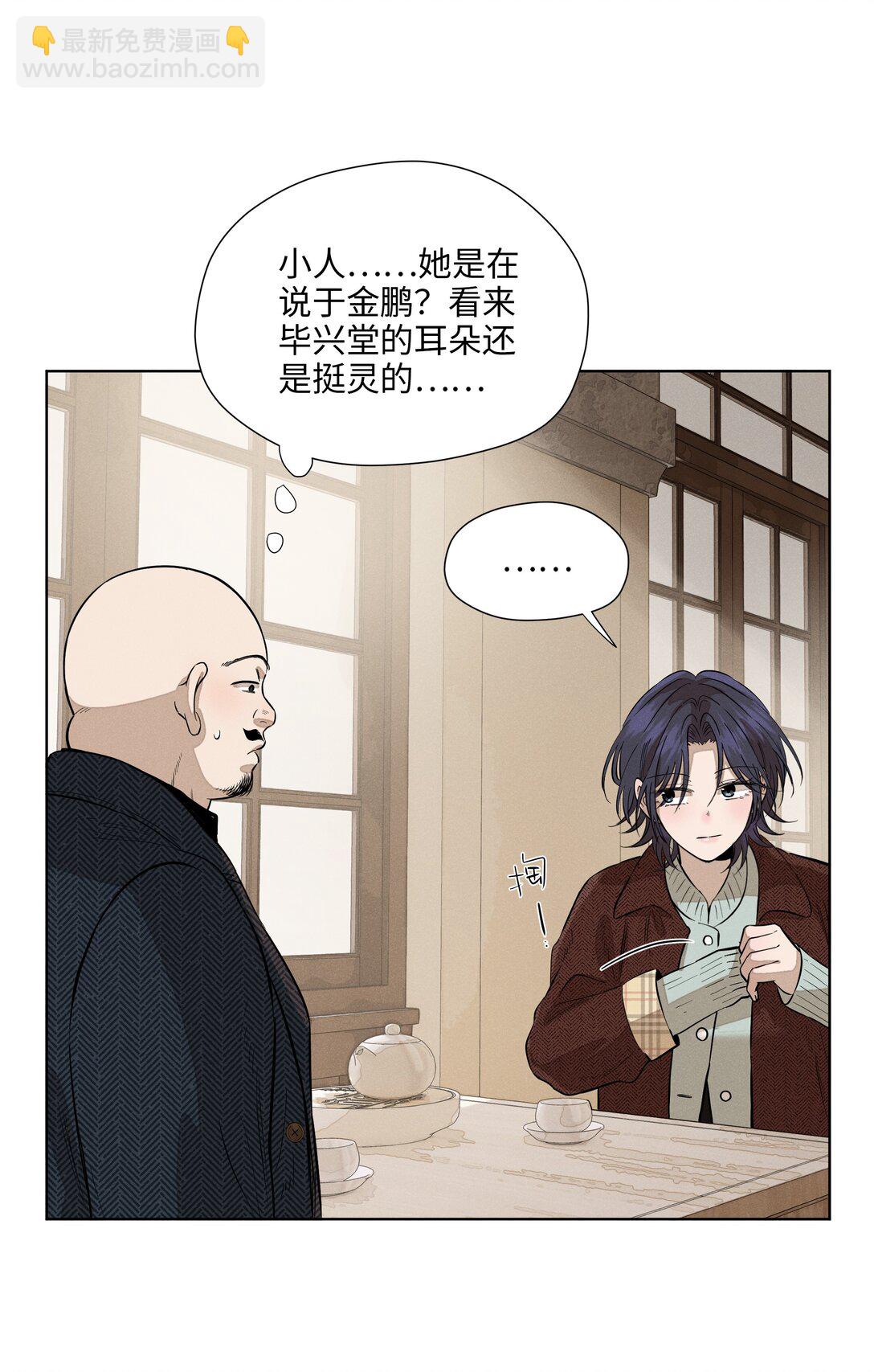 第七十三 解心如解谜33