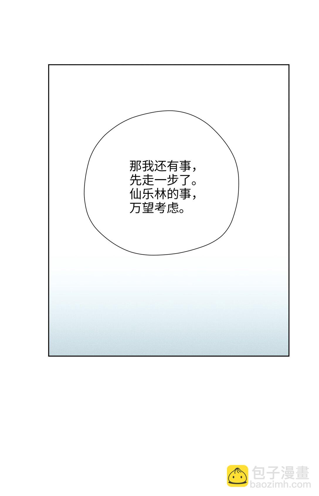 第七十三 解心如解谜39