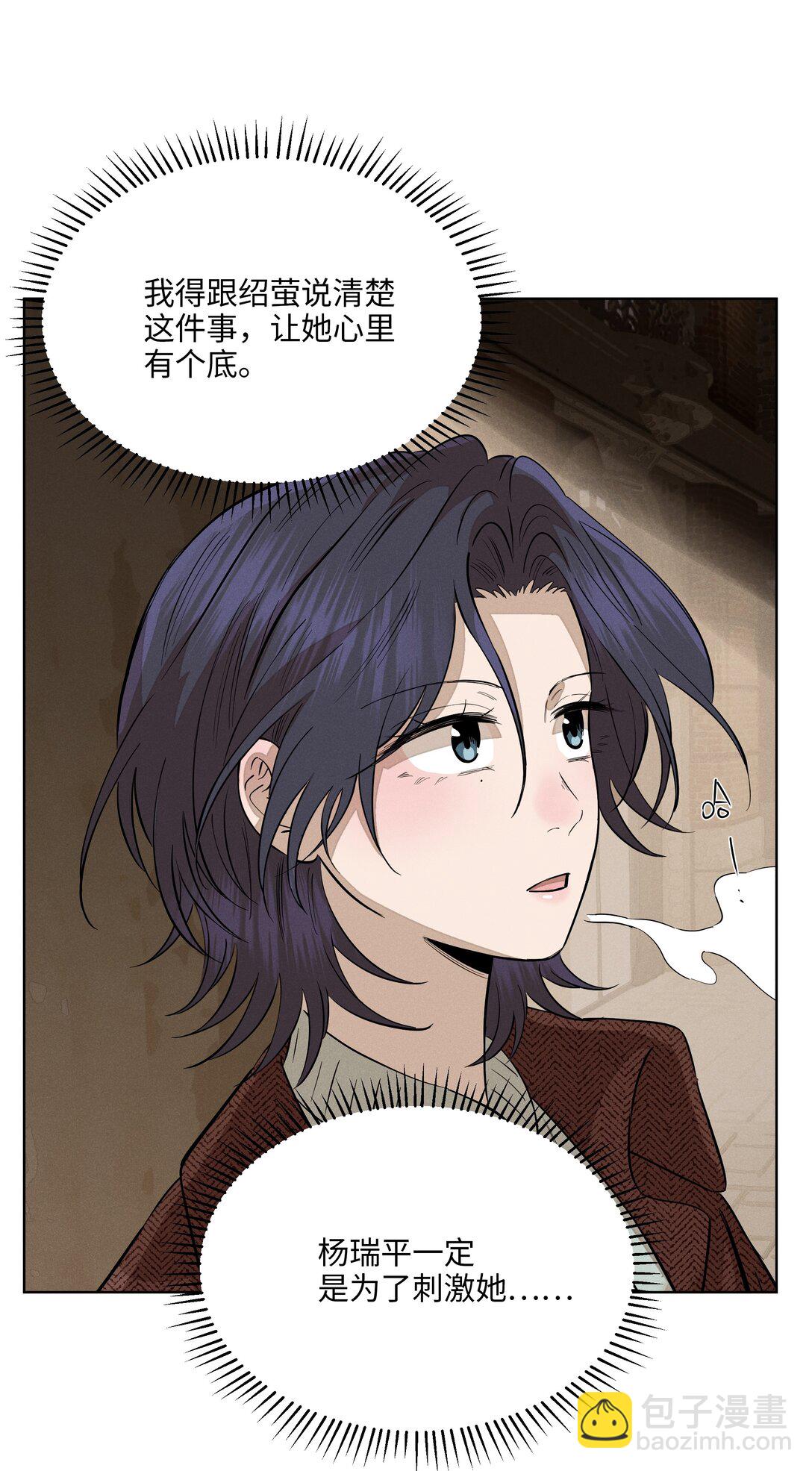 第七十三 解心如解谜42