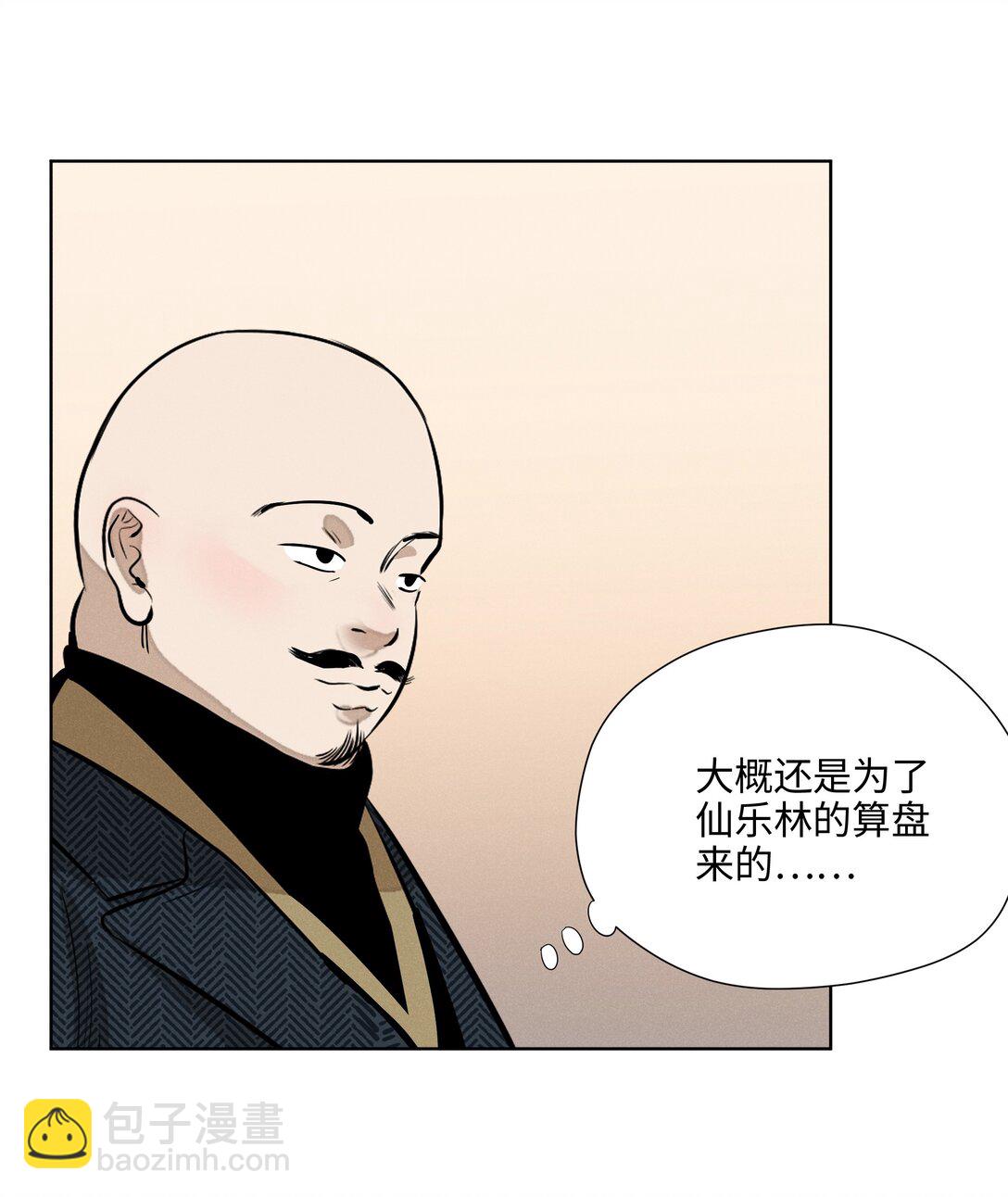 第七十三 解心如解谜9