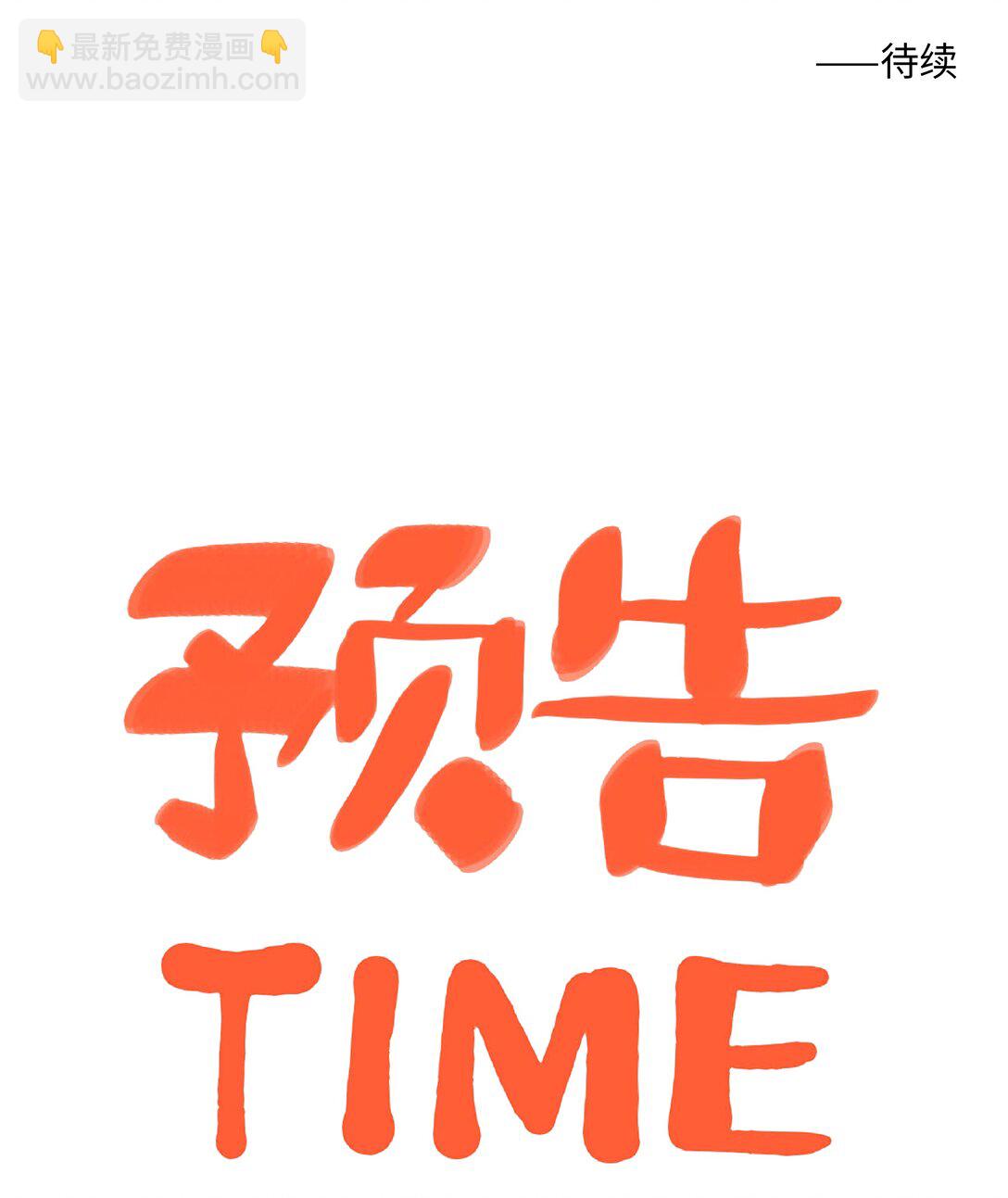 第七十四 今时不同往日52
