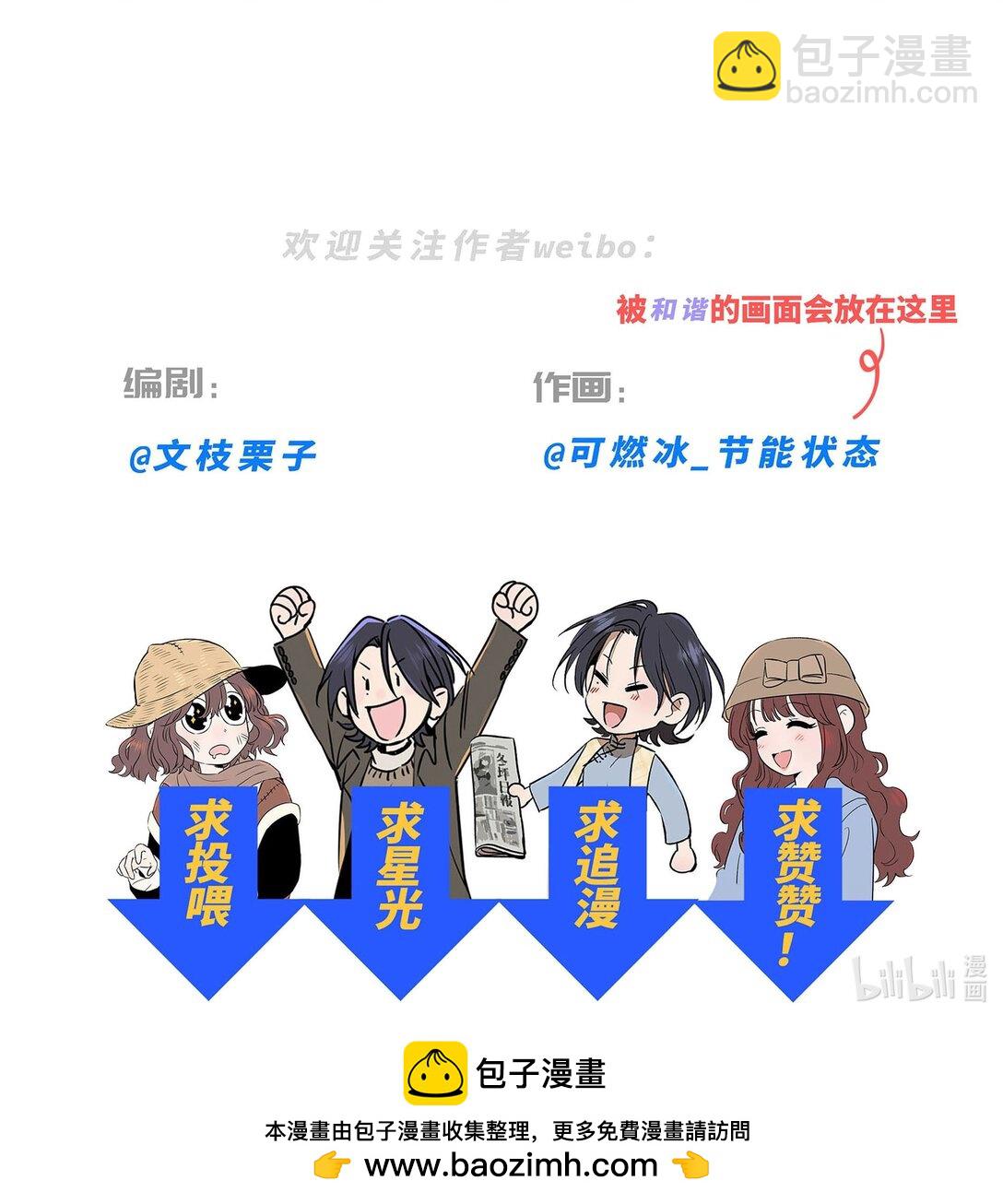 第七十四 今时不同往日56