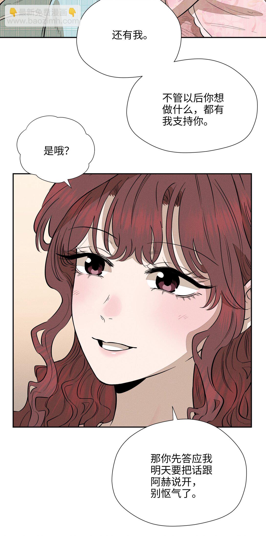 第七十五 毫无保留34