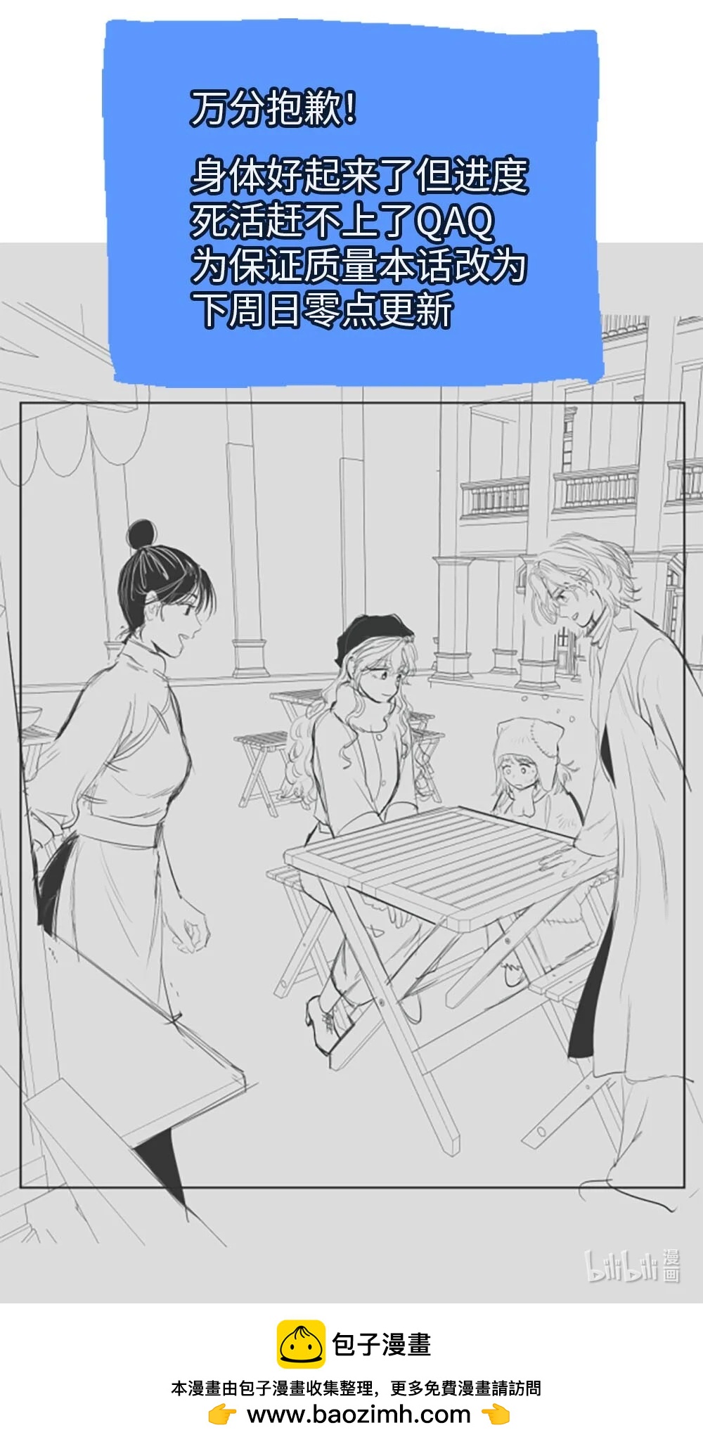 休刊 下周日零点更新0