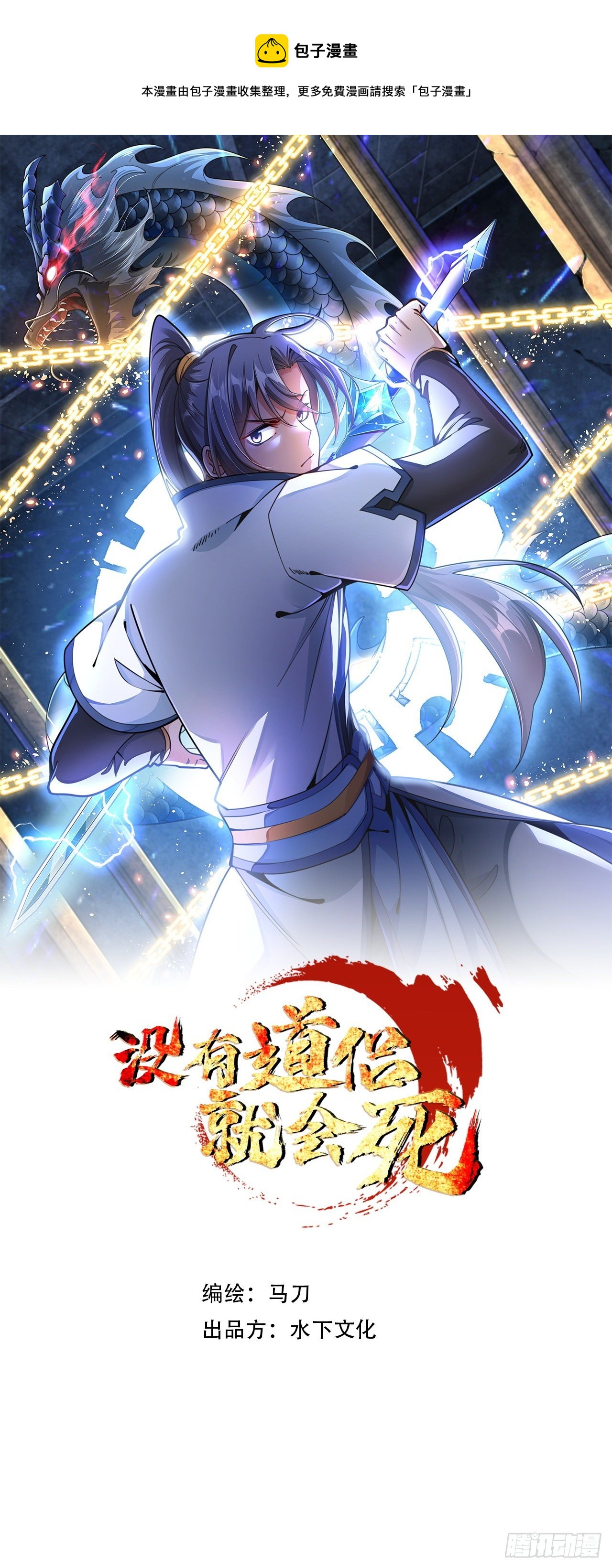 第2话 乐极生悲0