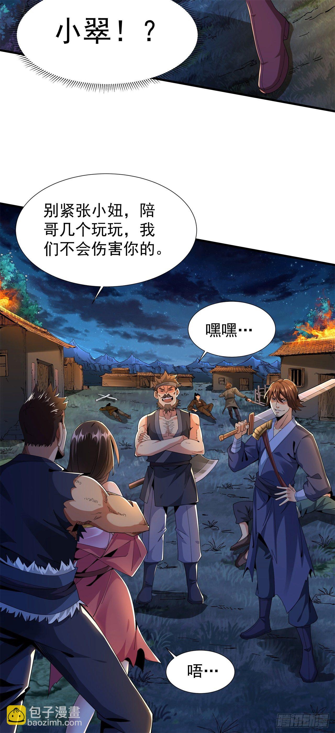 第2话 乐极生悲15