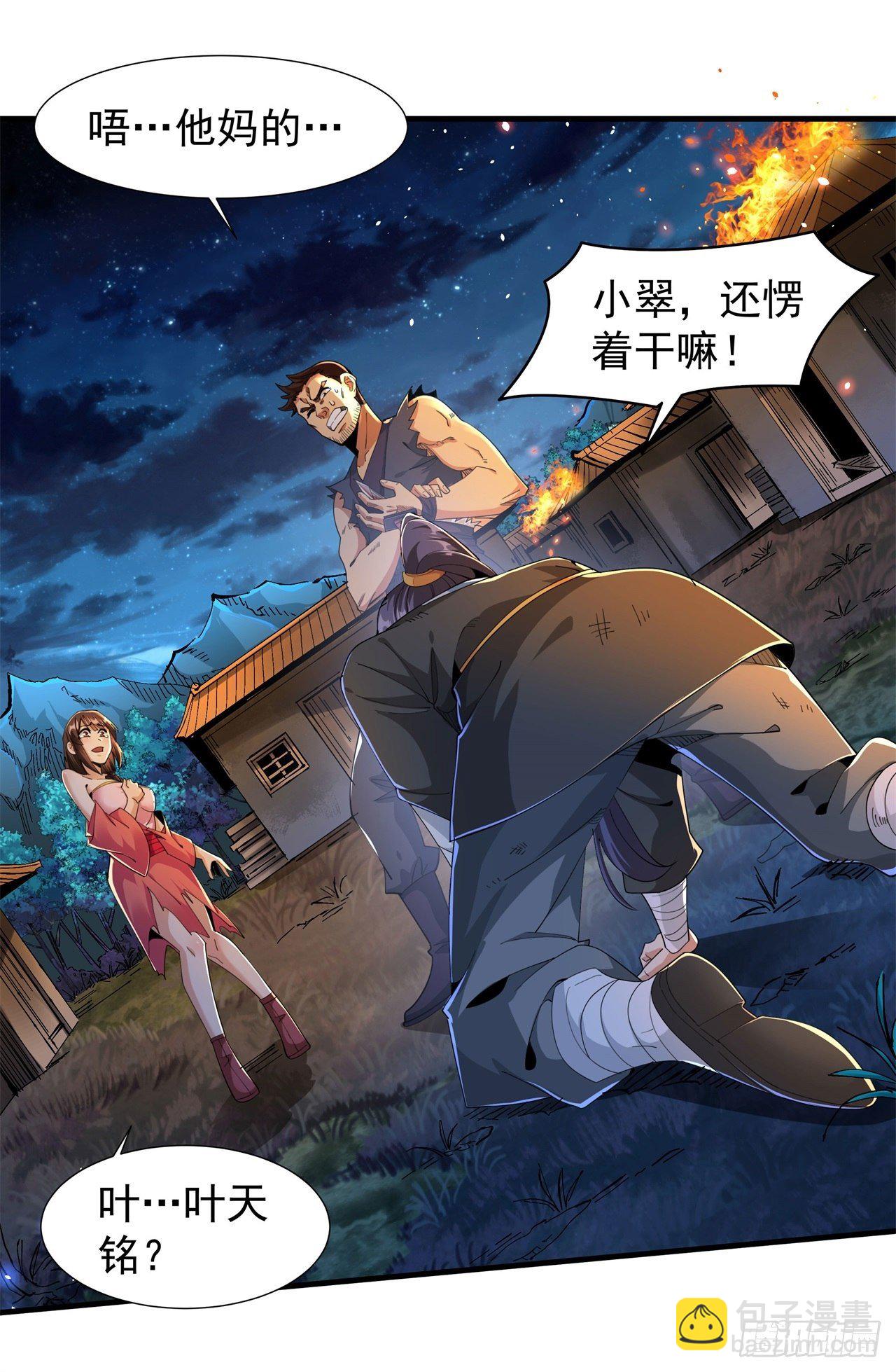 第2话 乐极生悲28