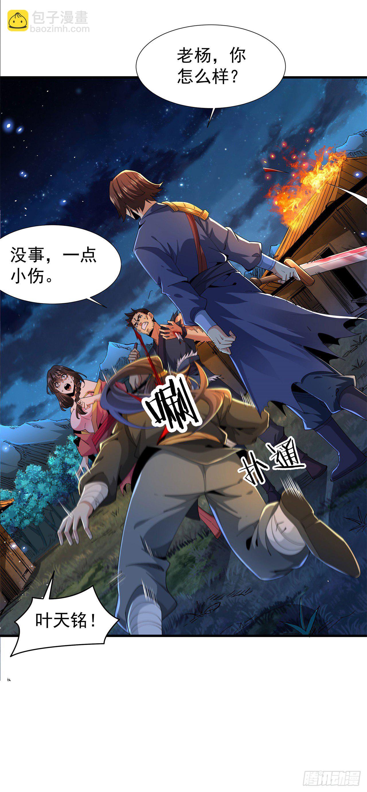第2话 乐极生悲33