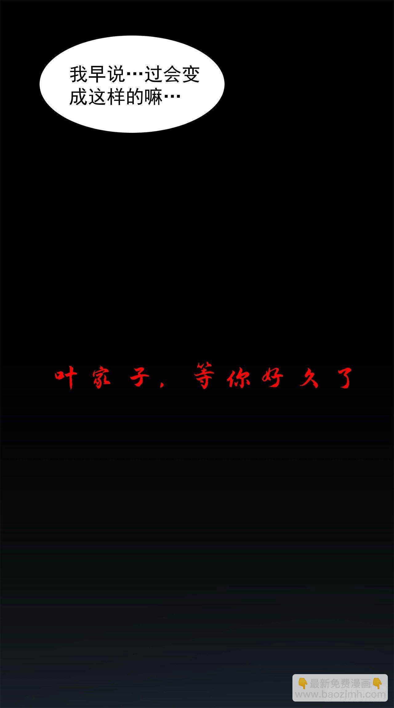 第2话 乐极生悲38