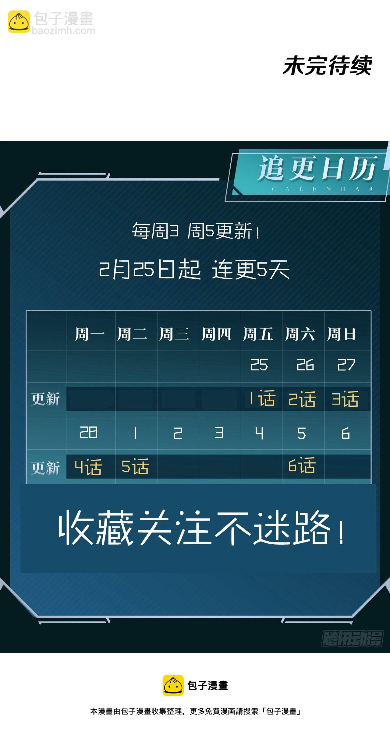 第2话 乐极生悲45