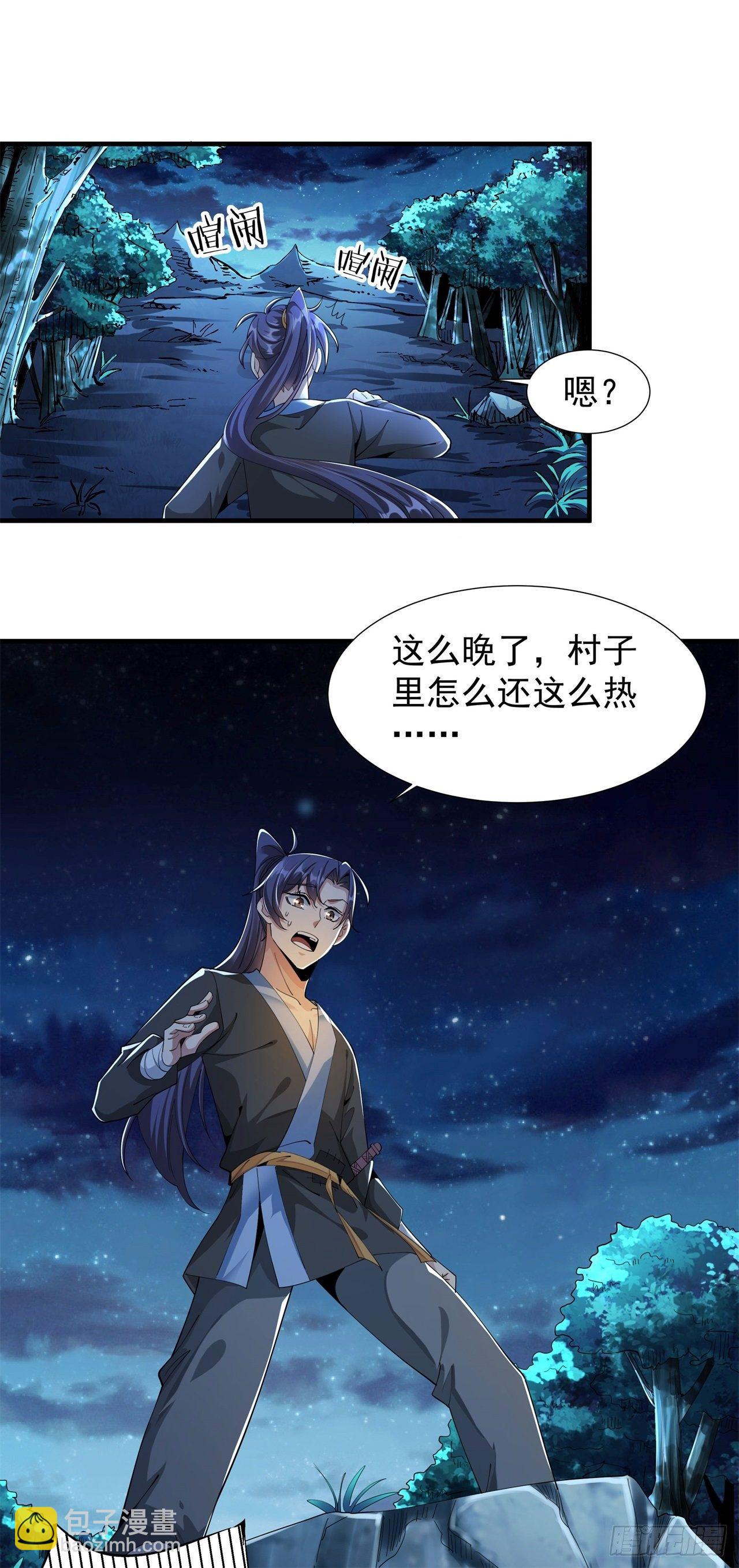 第2话 乐极生悲5