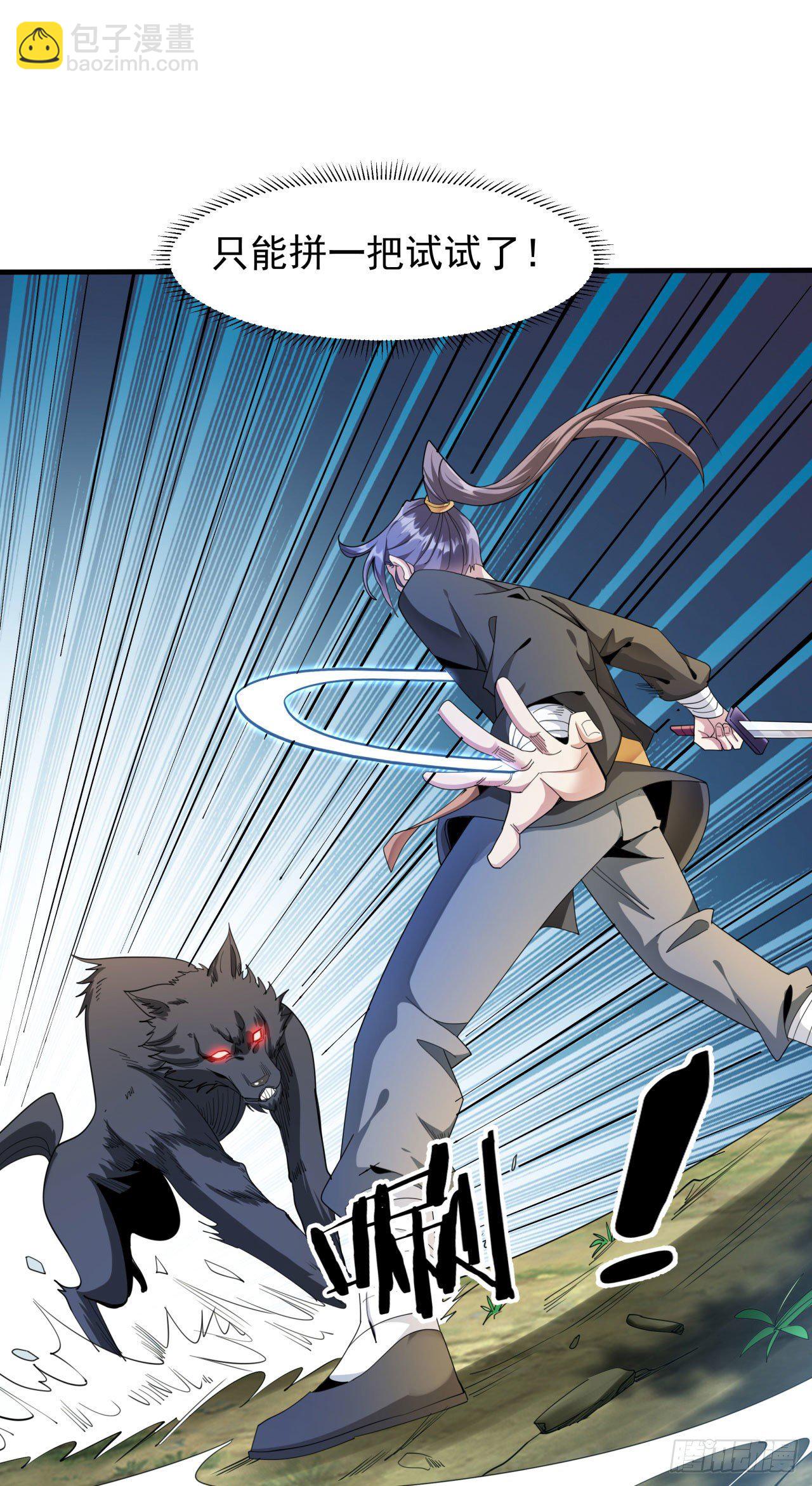 第5话 悬崖下的女人16