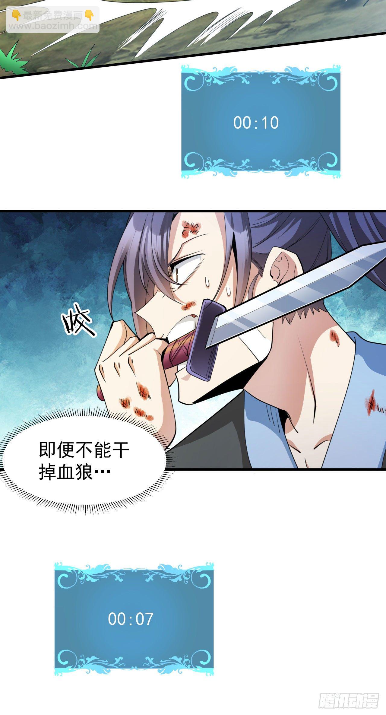 第5话 悬崖下的女人17