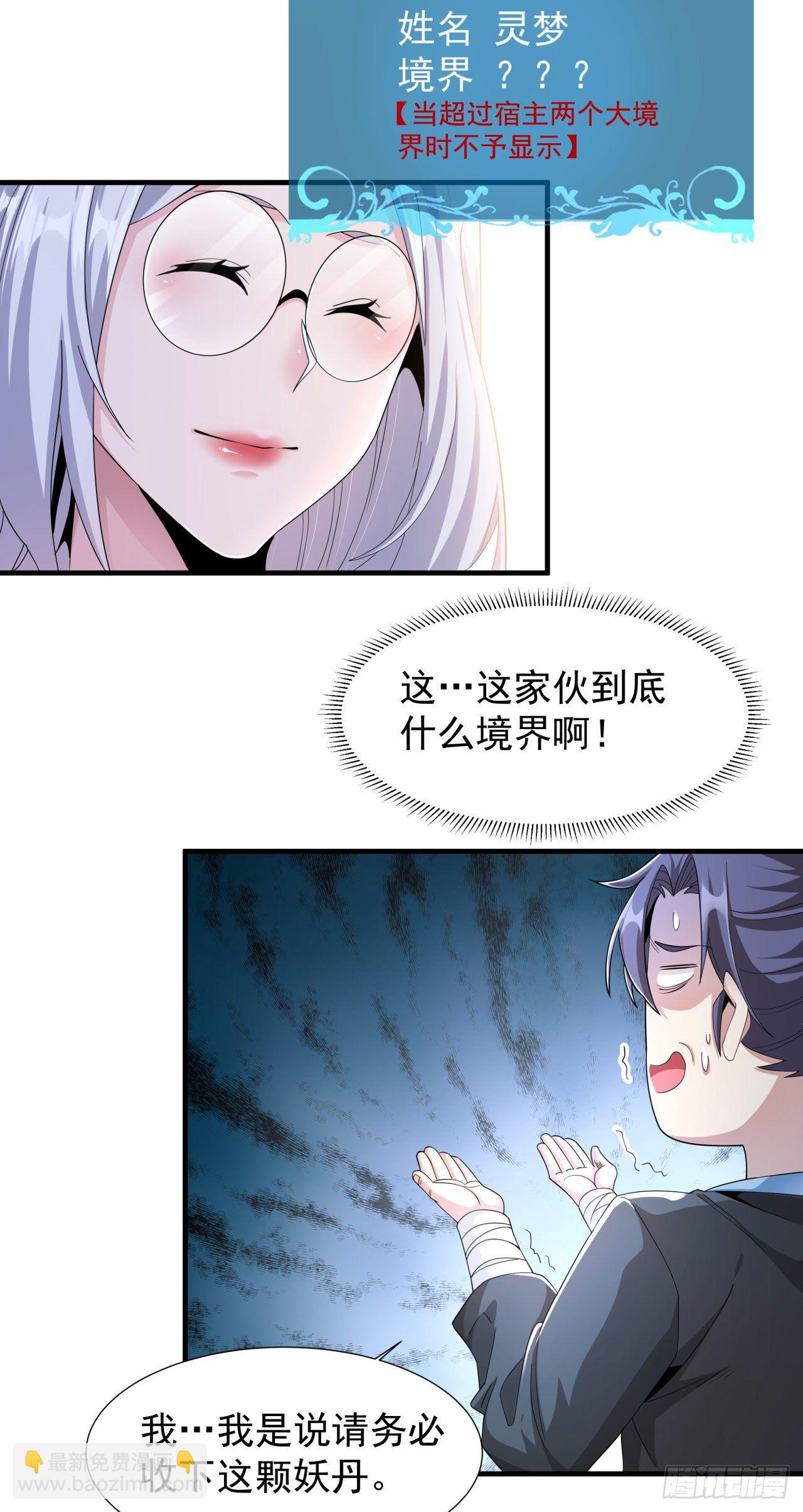 第6话 小树林里的秘密18