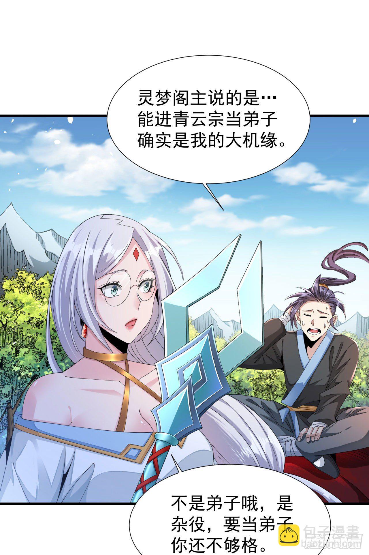 第6话 小树林里的秘密22
