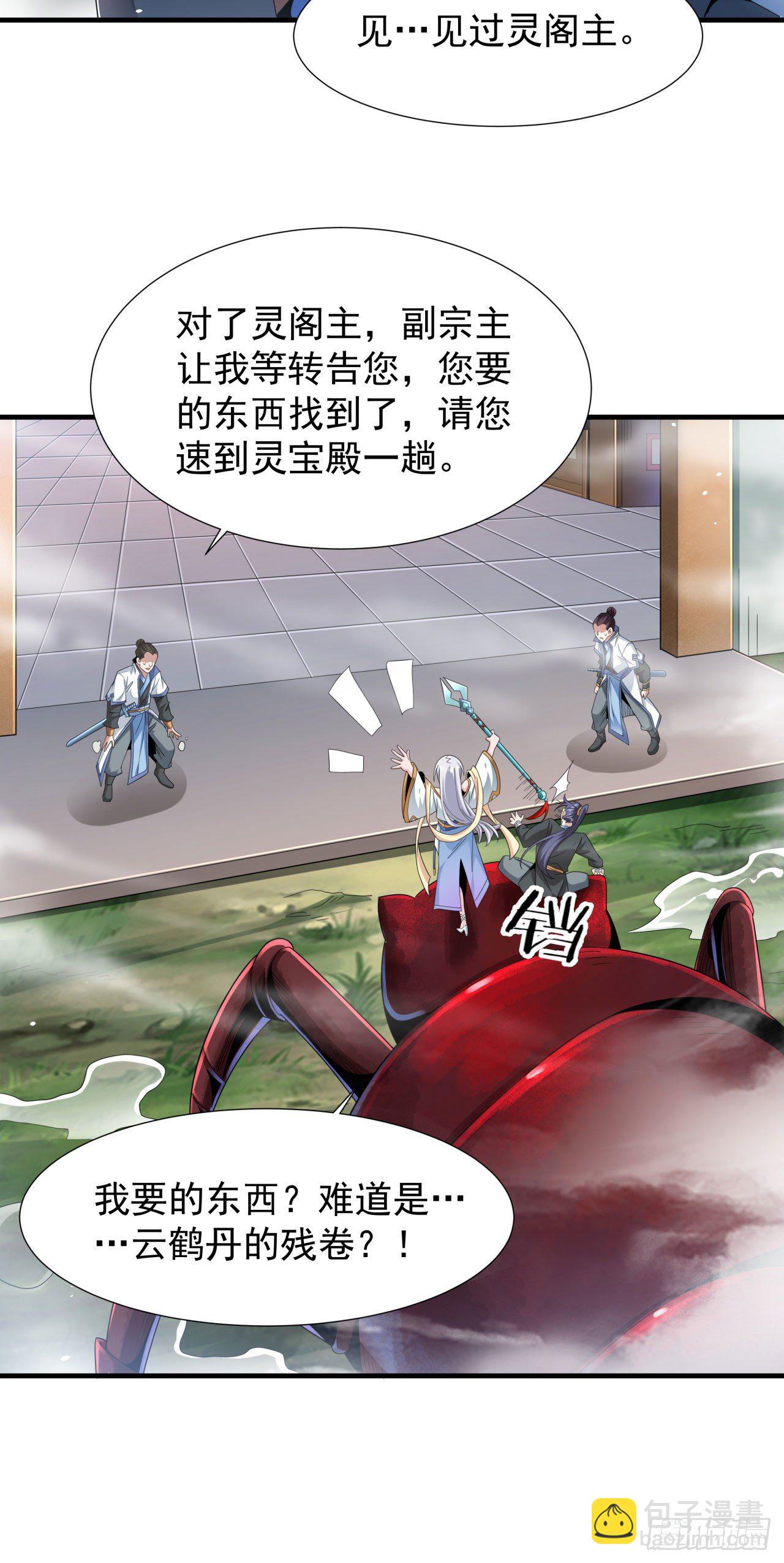 第6话 小树林里的秘密32