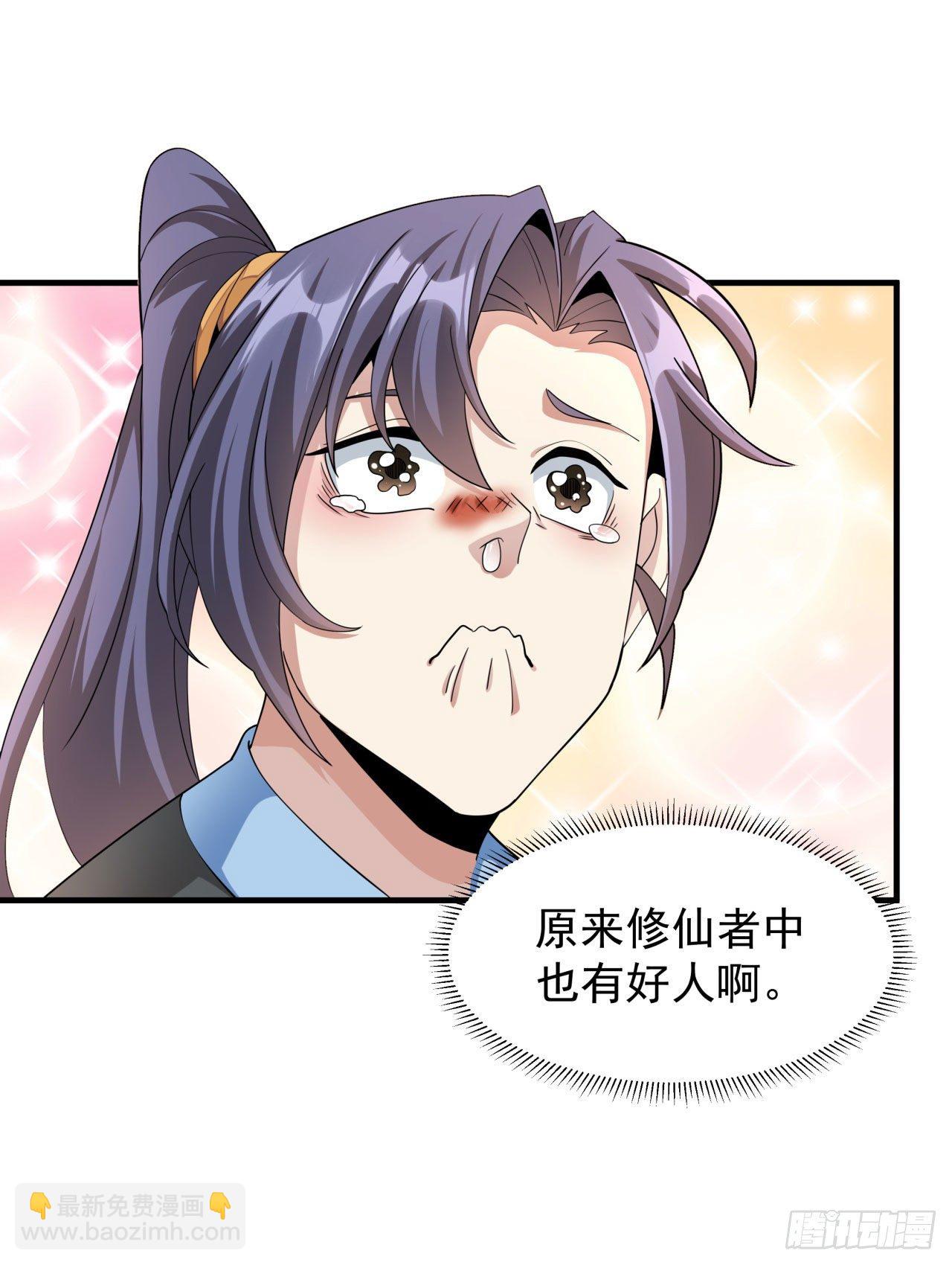 第6话 小树林里的秘密38