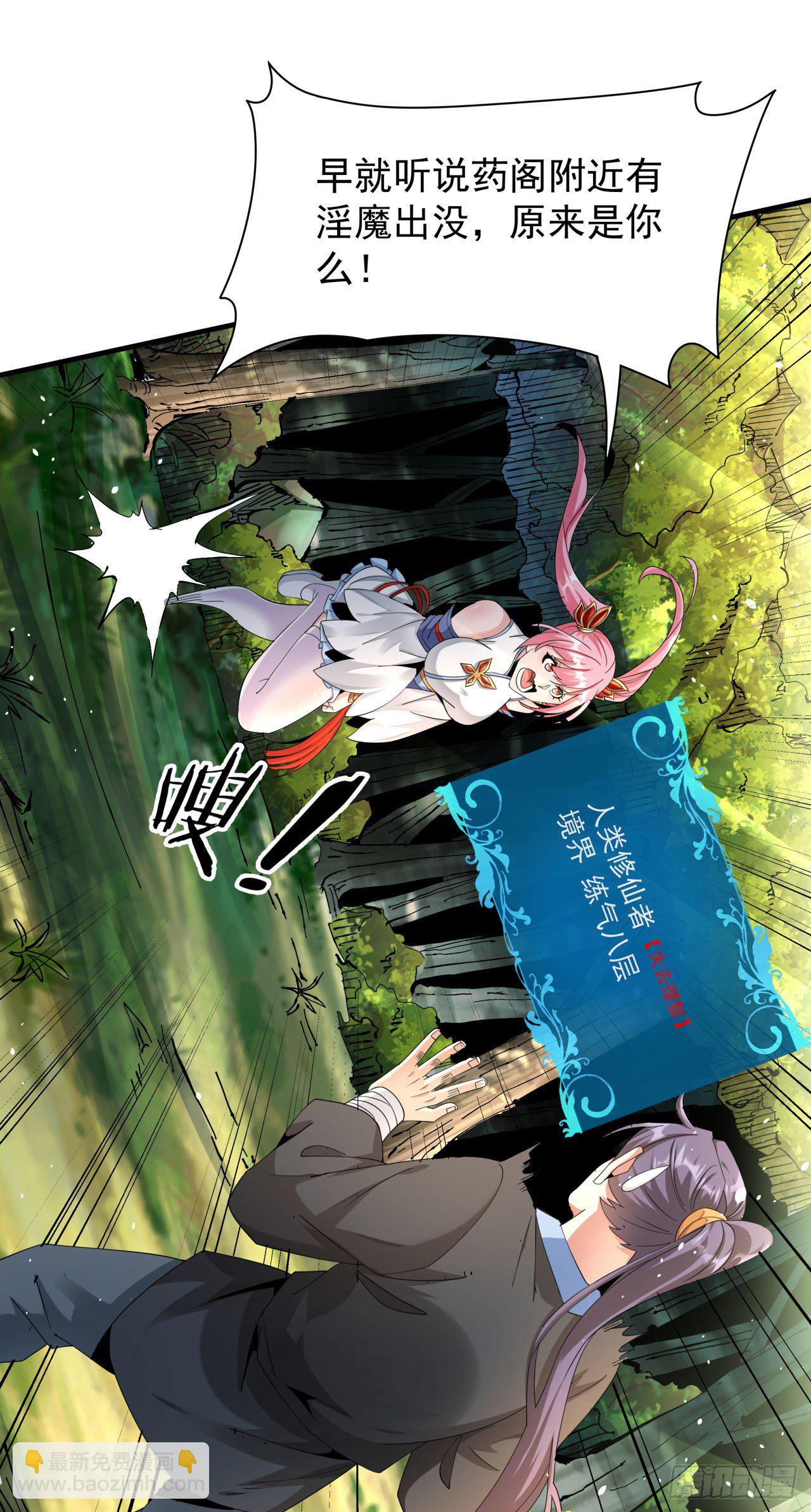 第6话 小树林里的秘密48