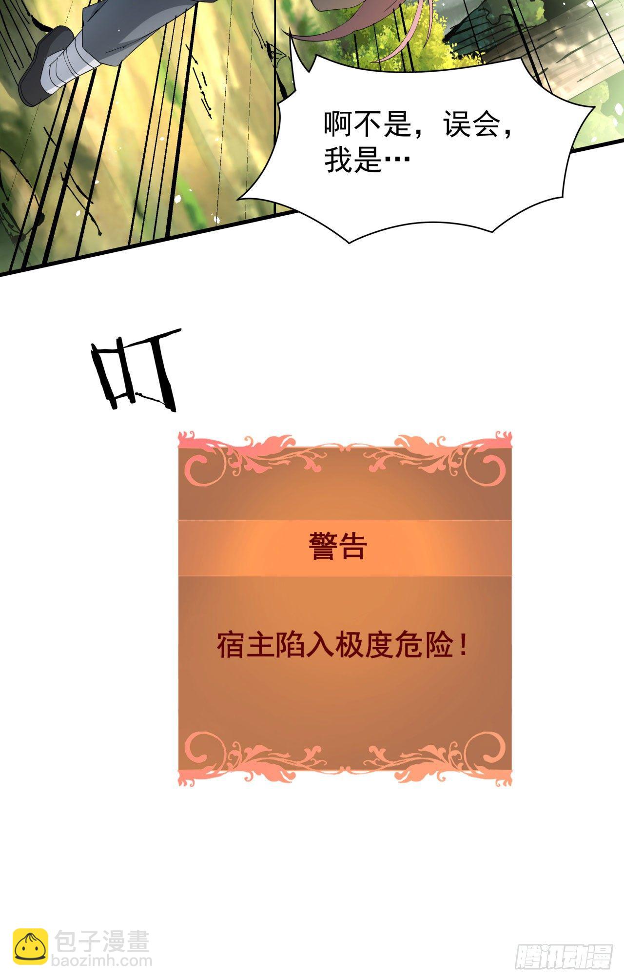 第6话 小树林里的秘密53