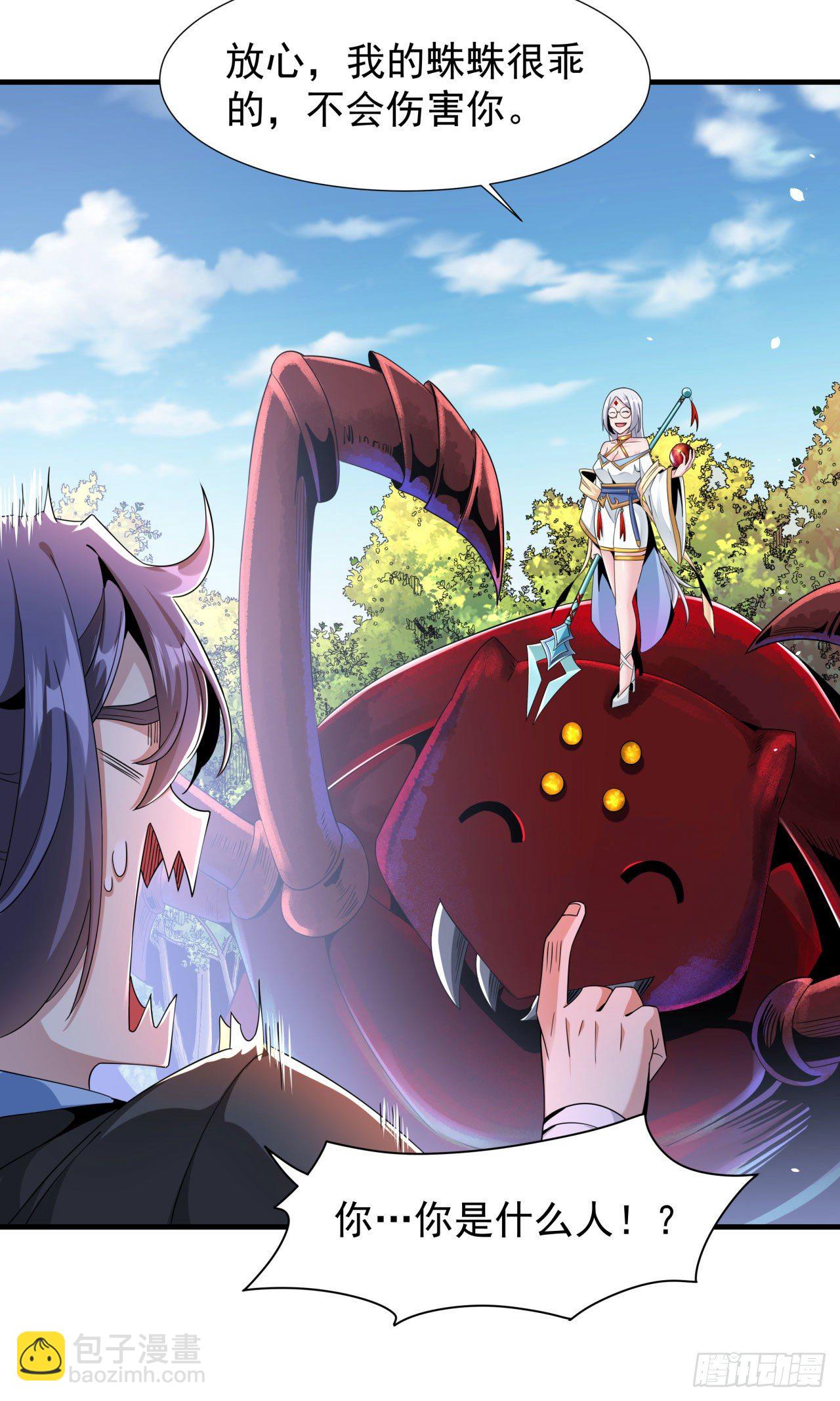 第6话 小树林里的秘密9