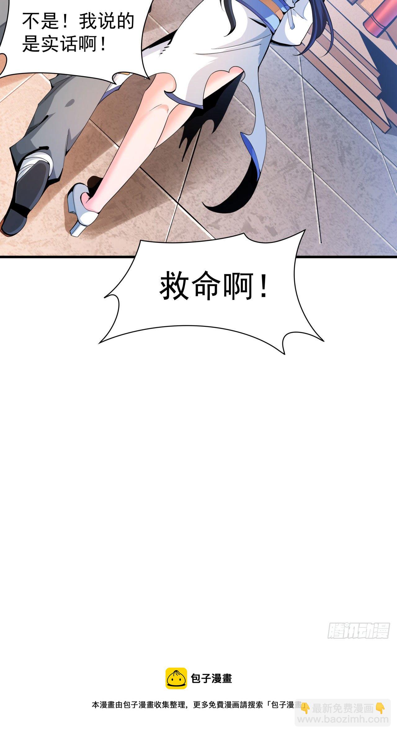 第7话 谁来陪我双修~12