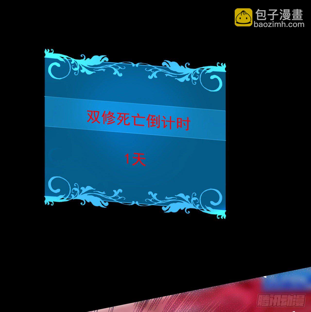 第7话 谁来陪我双修~17
