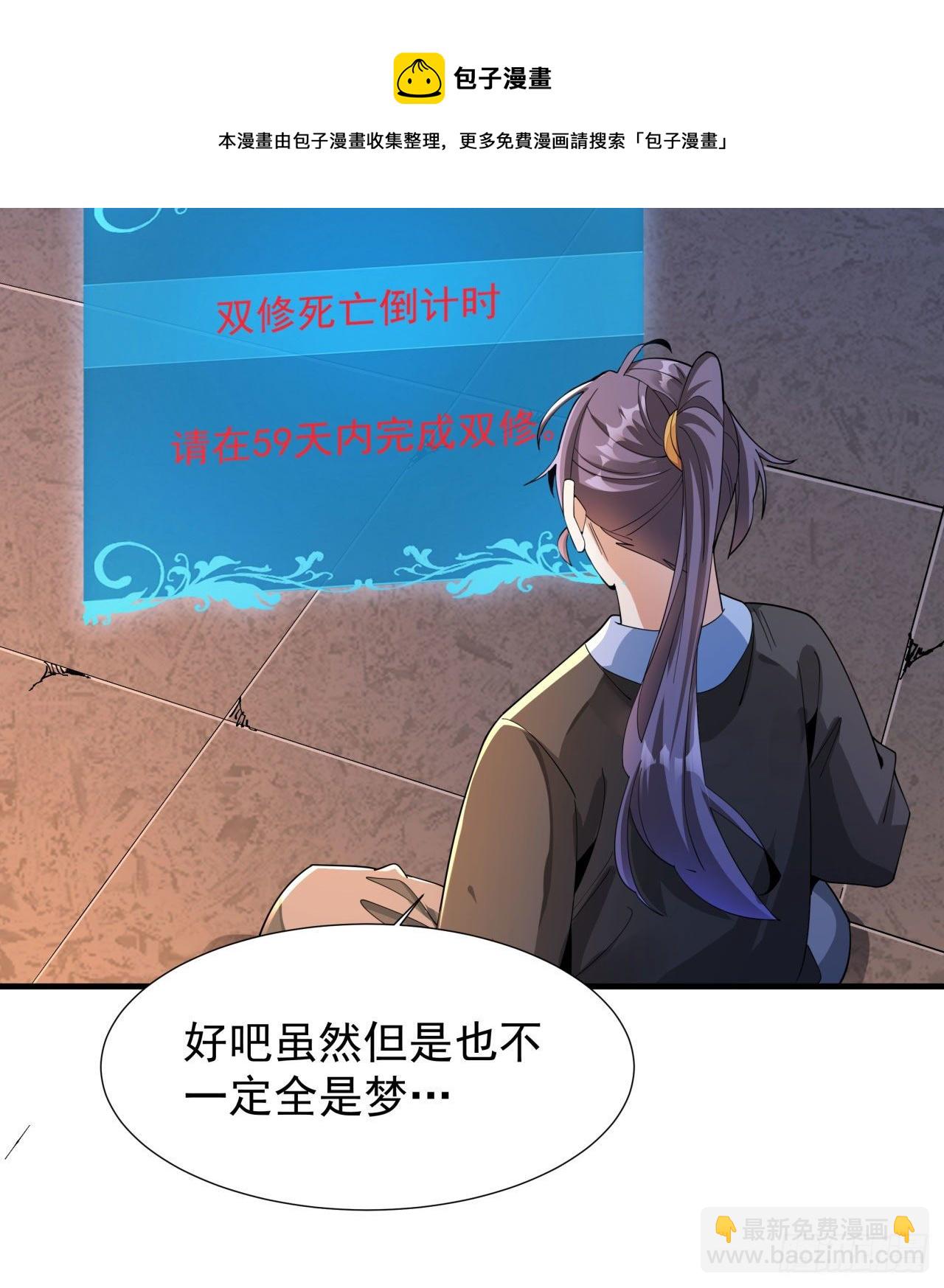 第7话 谁来陪我双修~24