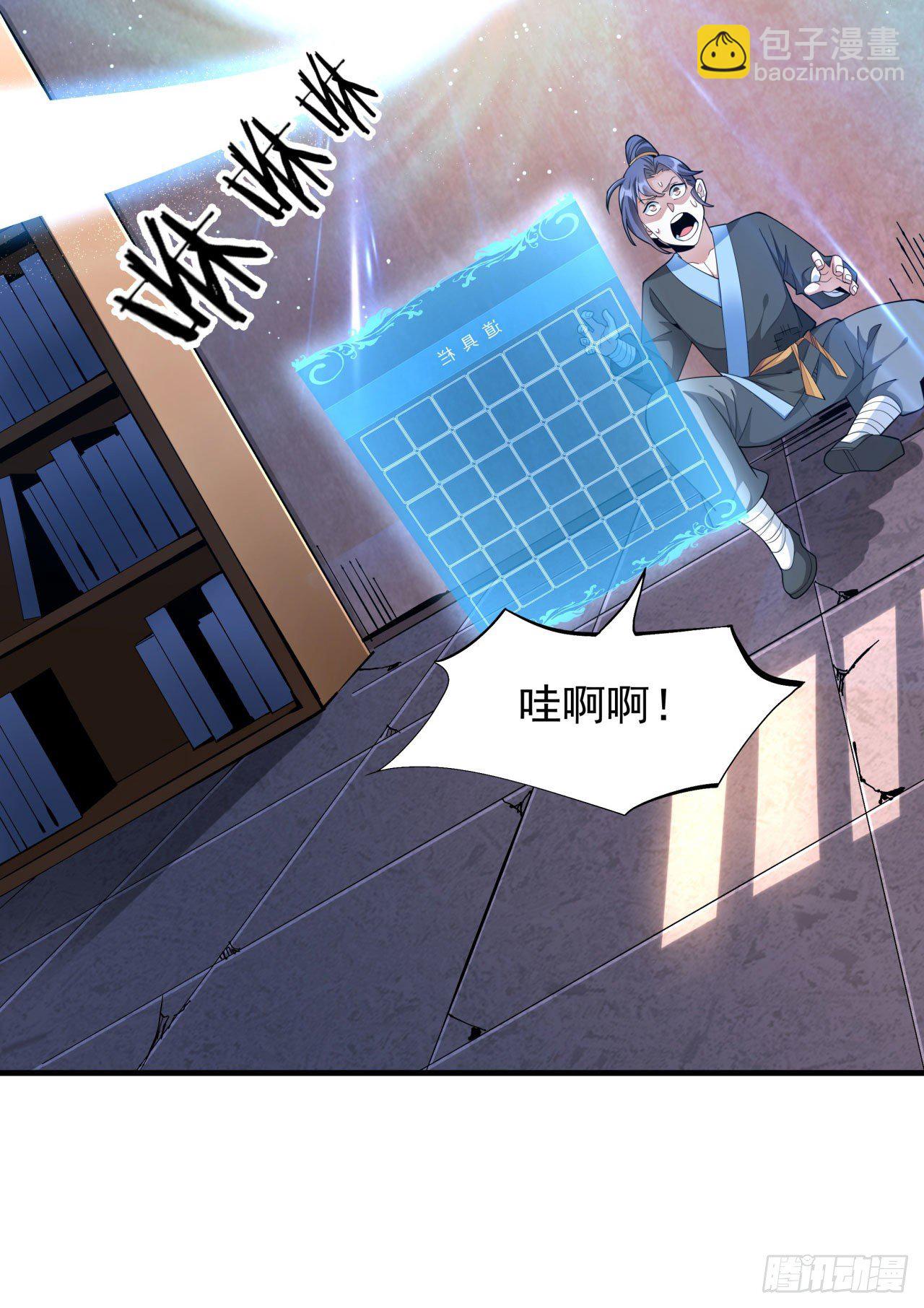 第7话 谁来陪我双修~29